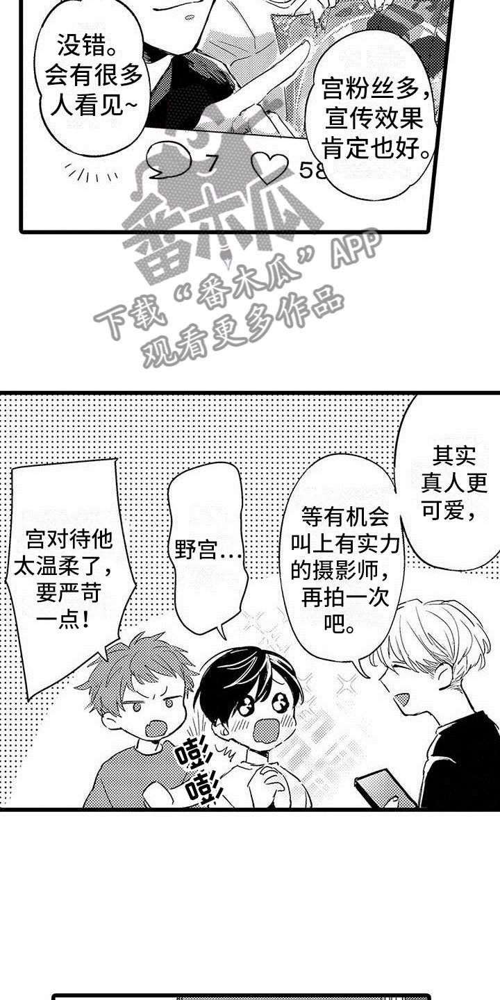 第8章：网络宣传