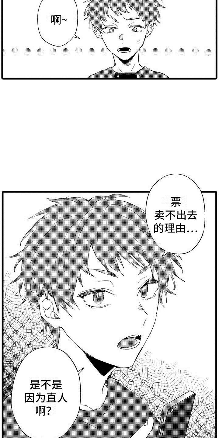 第8章：网络宣传