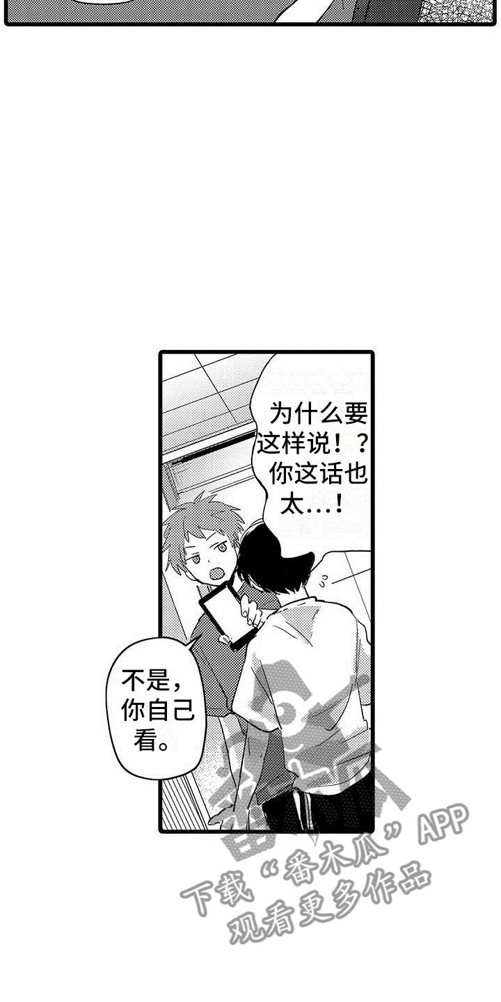 第8章：网络宣传