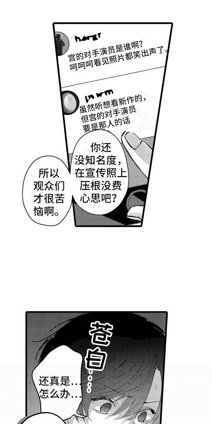 第8章：网络宣传