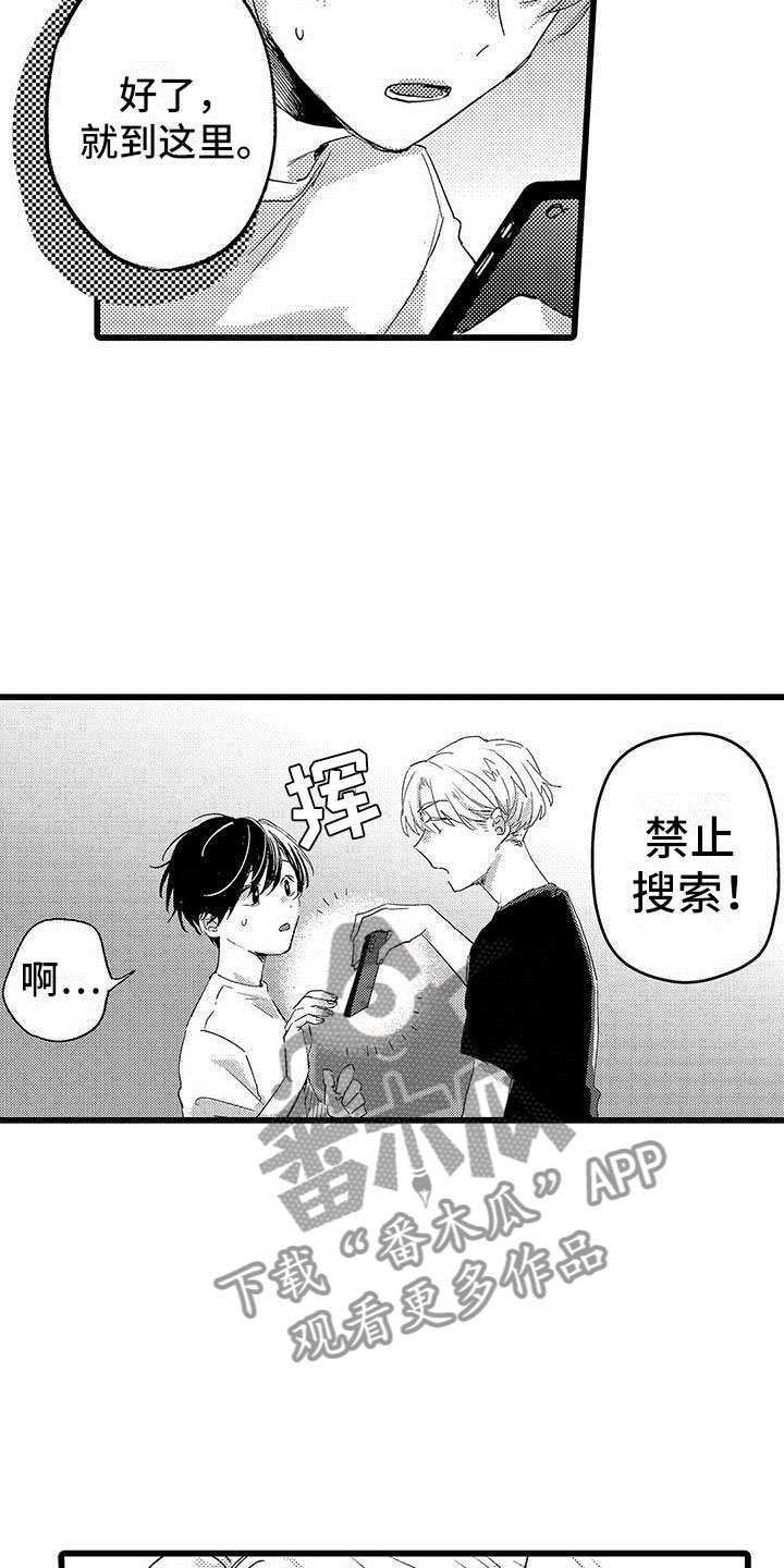 第8章：网络宣传