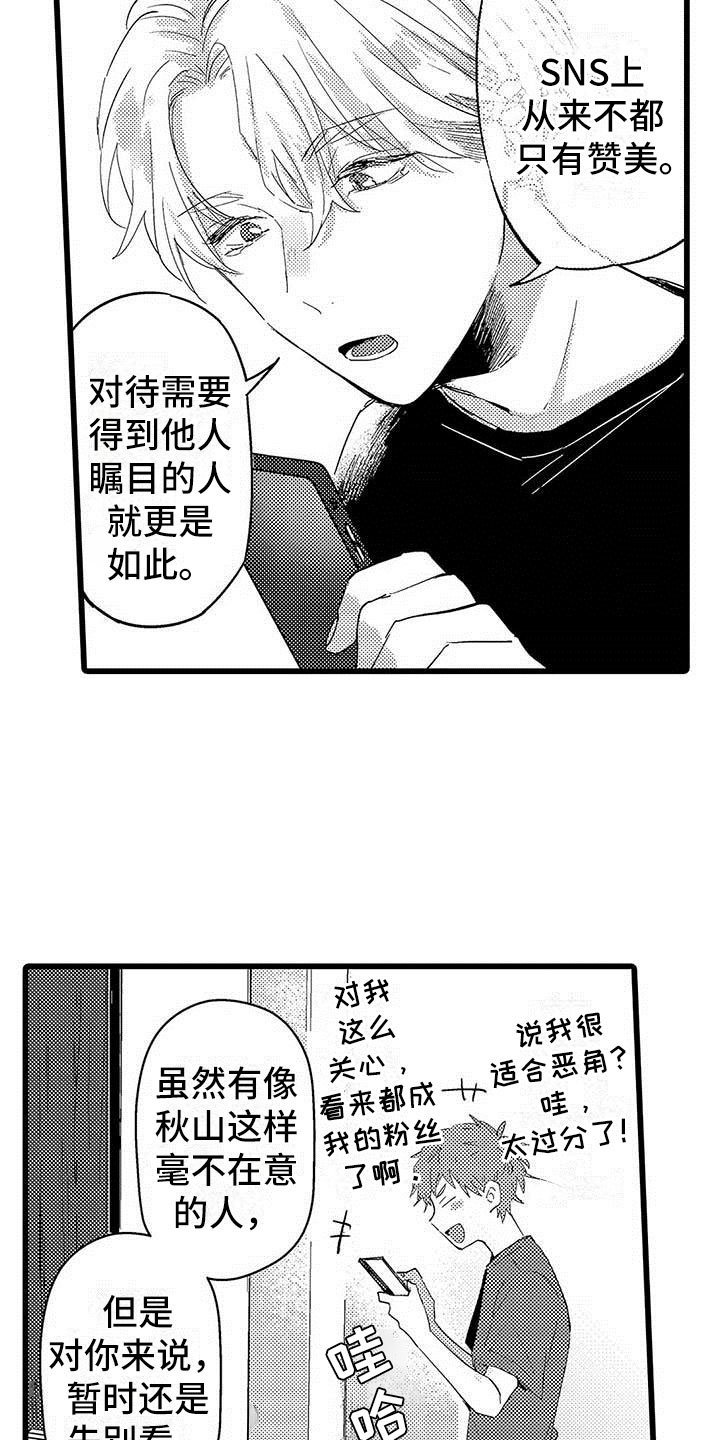 第8章：网络宣传