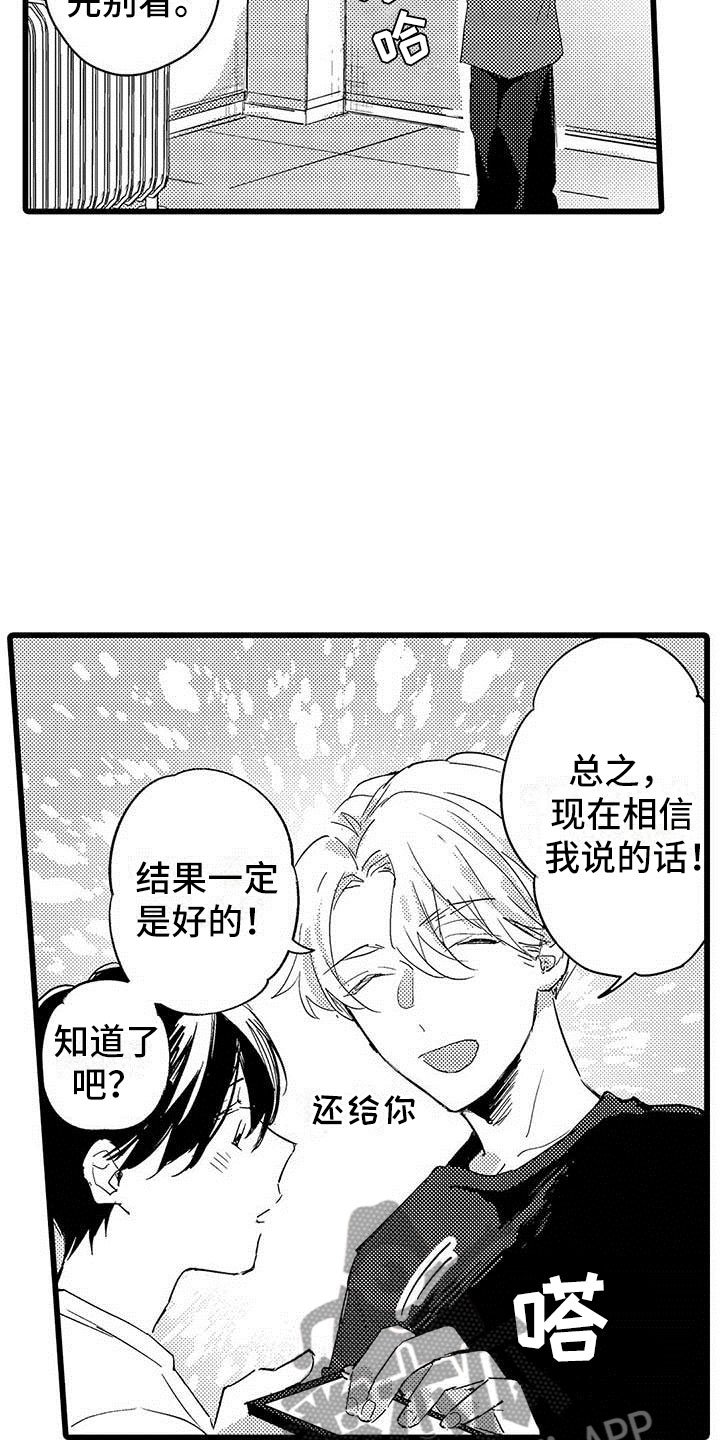 第8章：网络宣传