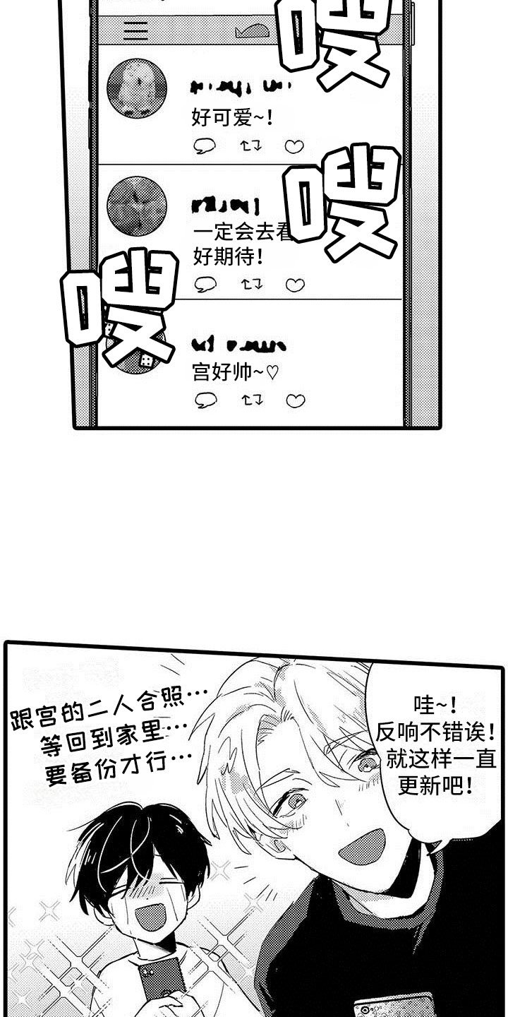 第8章：网络宣传