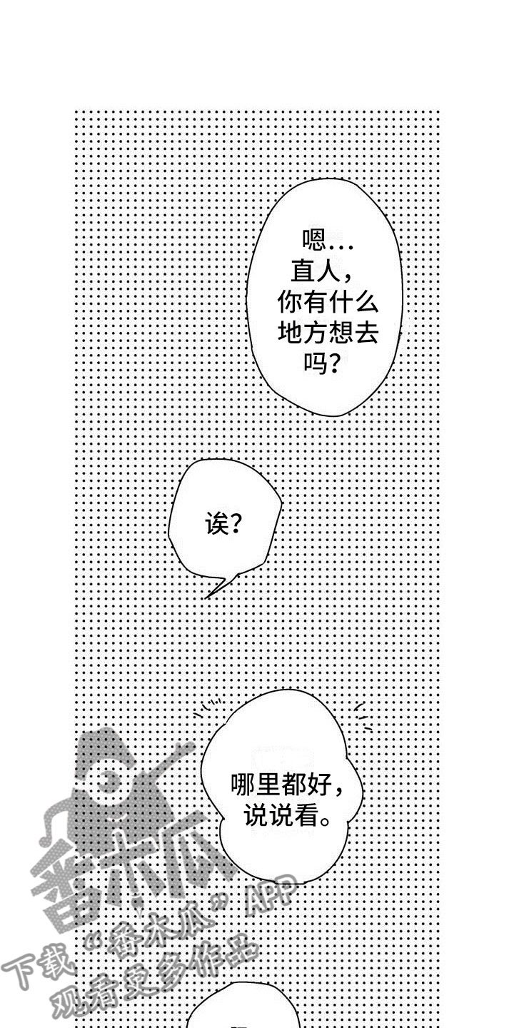第8章：网络宣传
