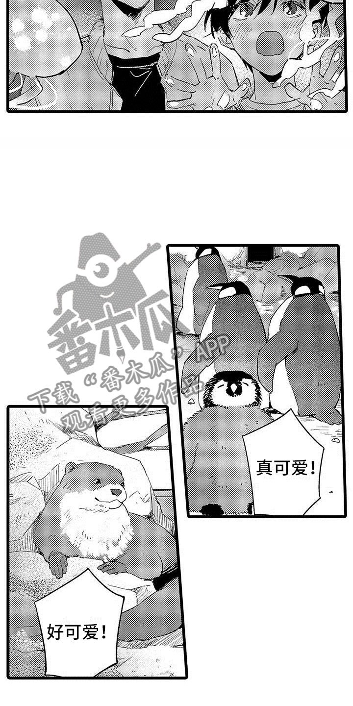 第9章：水族馆