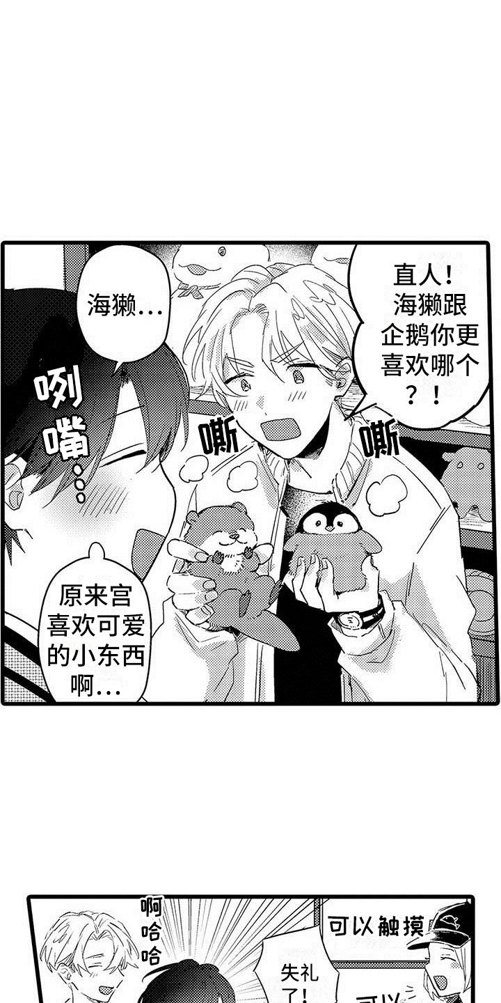 第9章：水族馆