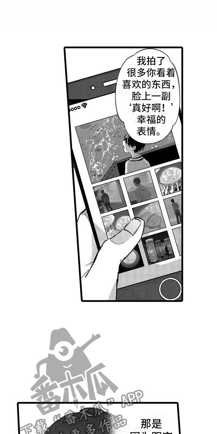 第9章：水族馆
