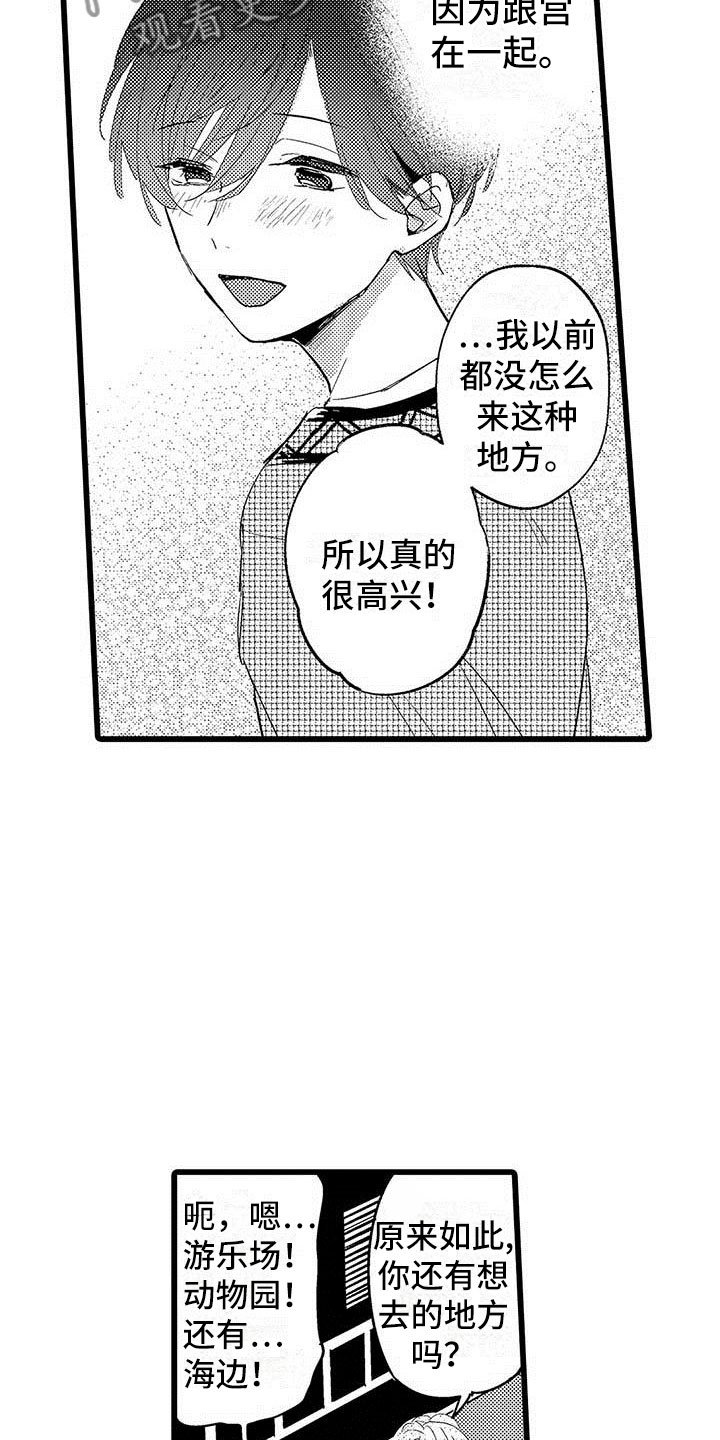 第9章：水族馆