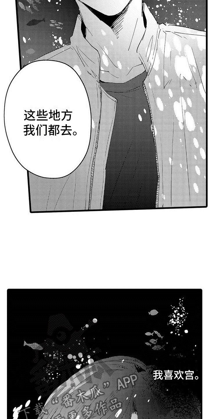 第9章：水族馆