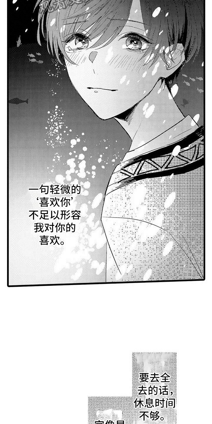 第9章：水族馆