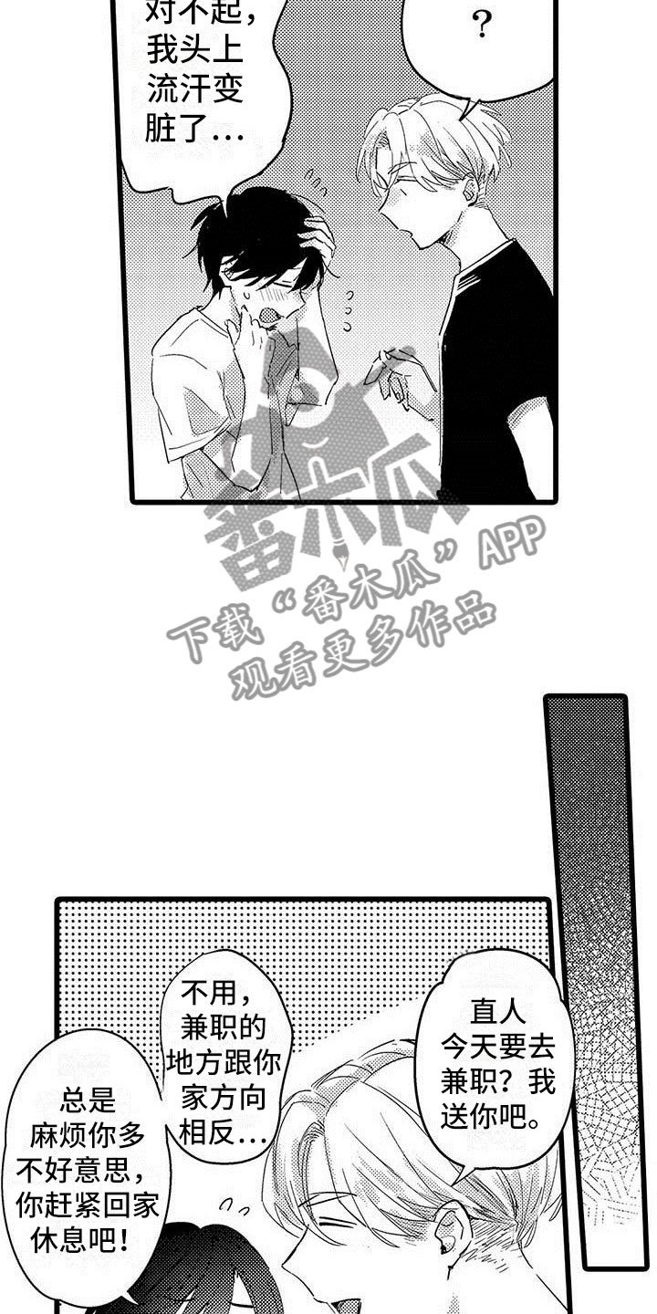 第9章：水族馆