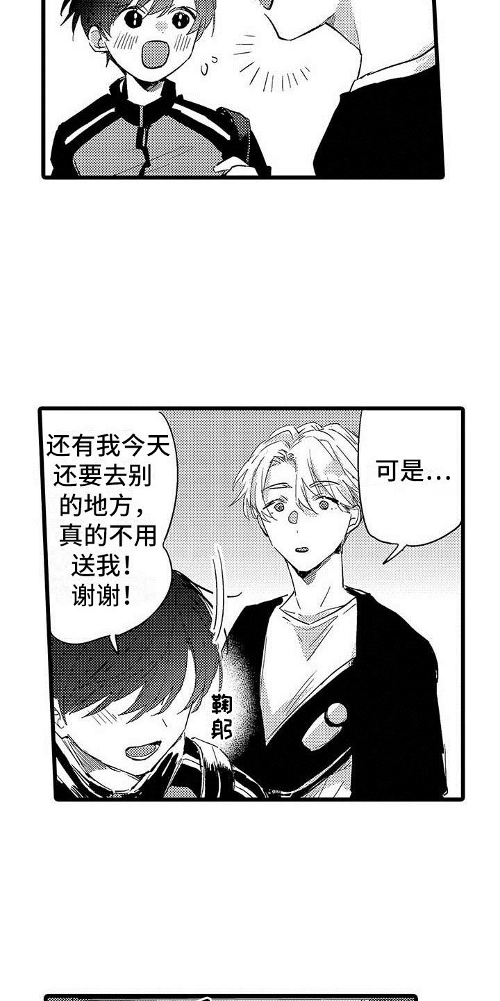 第9章：水族馆