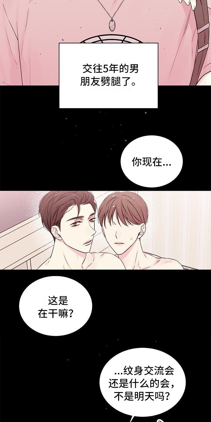 第1章：劈腿