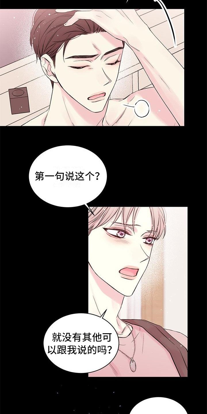 第1章：劈腿