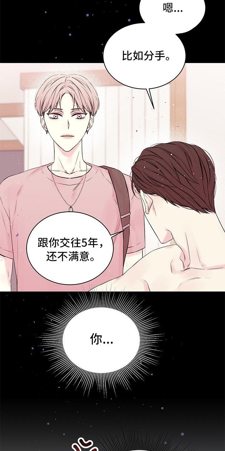 第1章：劈腿