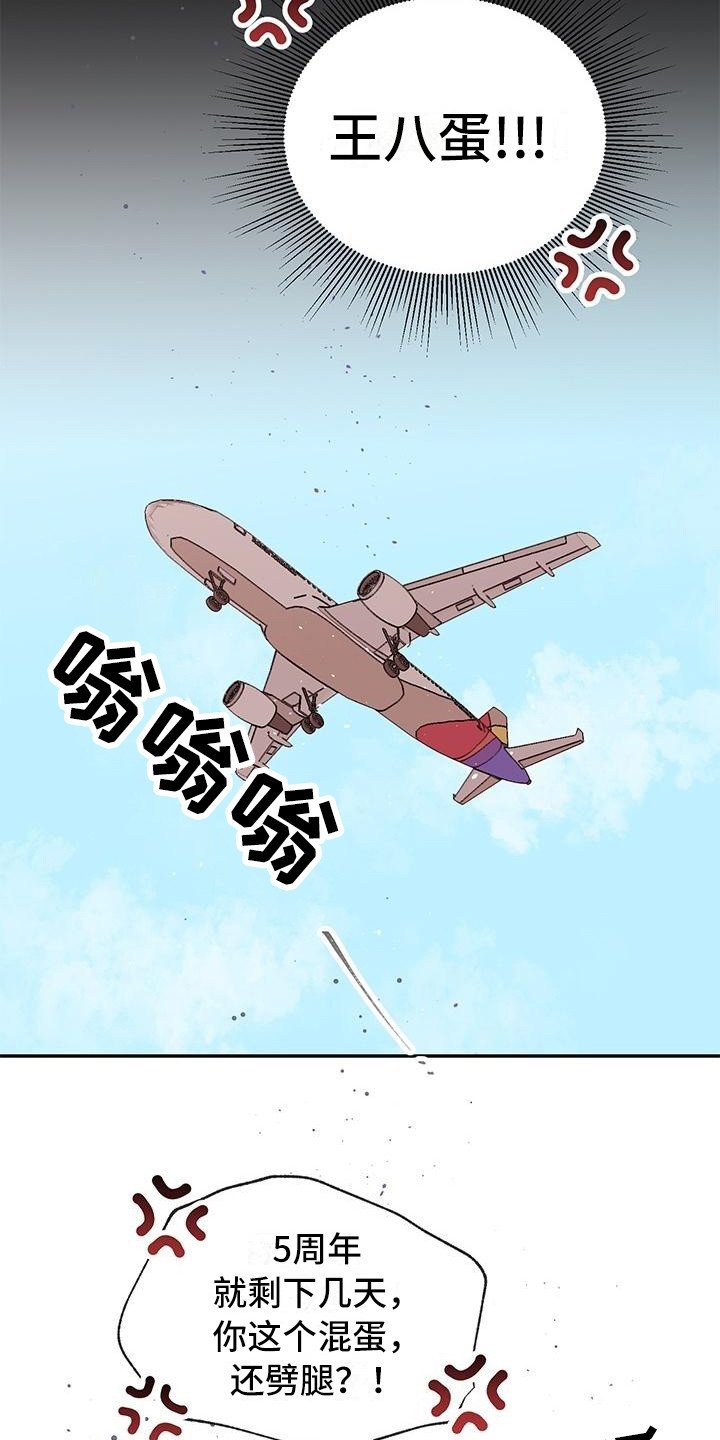 第1章：劈腿