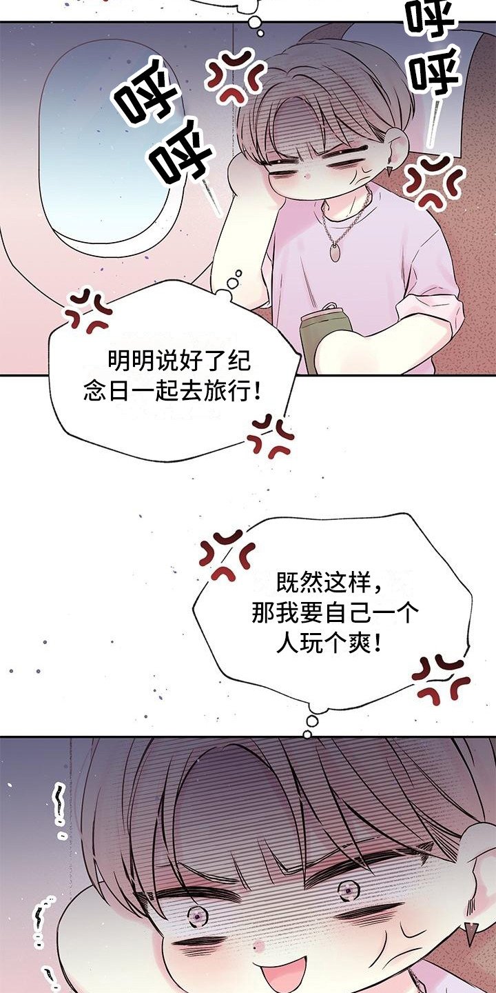 第1章：劈腿