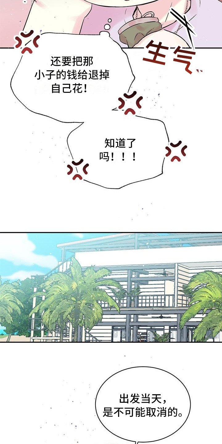 第1章：劈腿