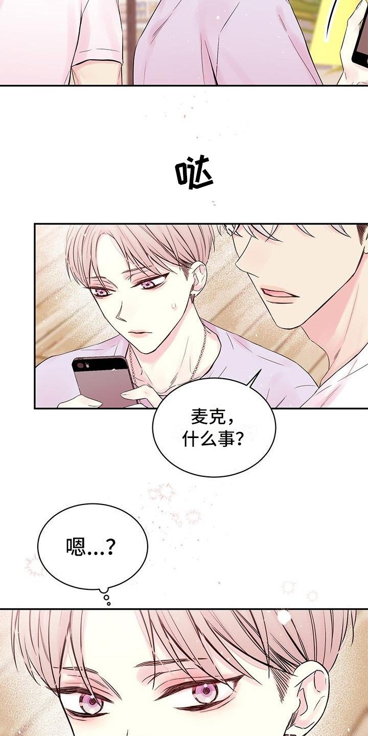 第1章：劈腿