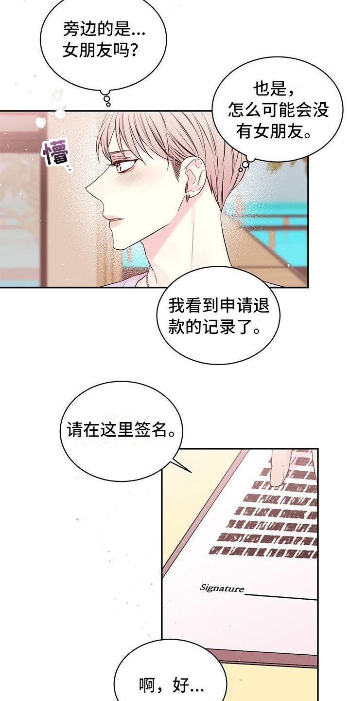 第1章：劈腿