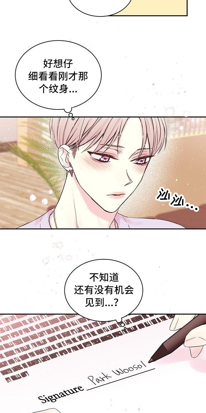 第1章：劈腿
