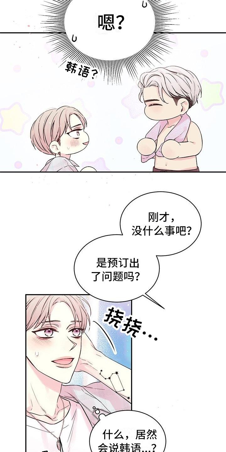 第2章：纹身