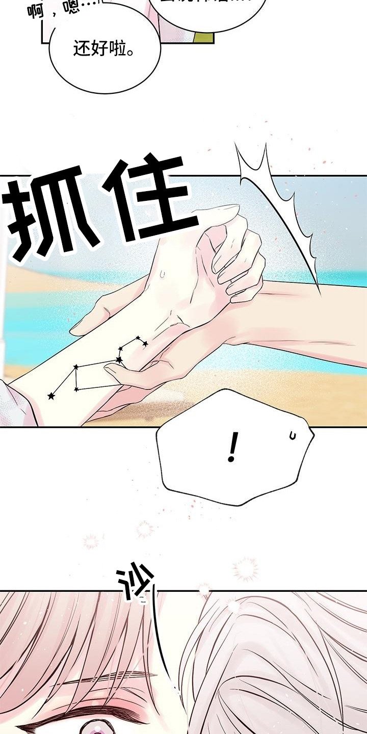第2章：纹身
