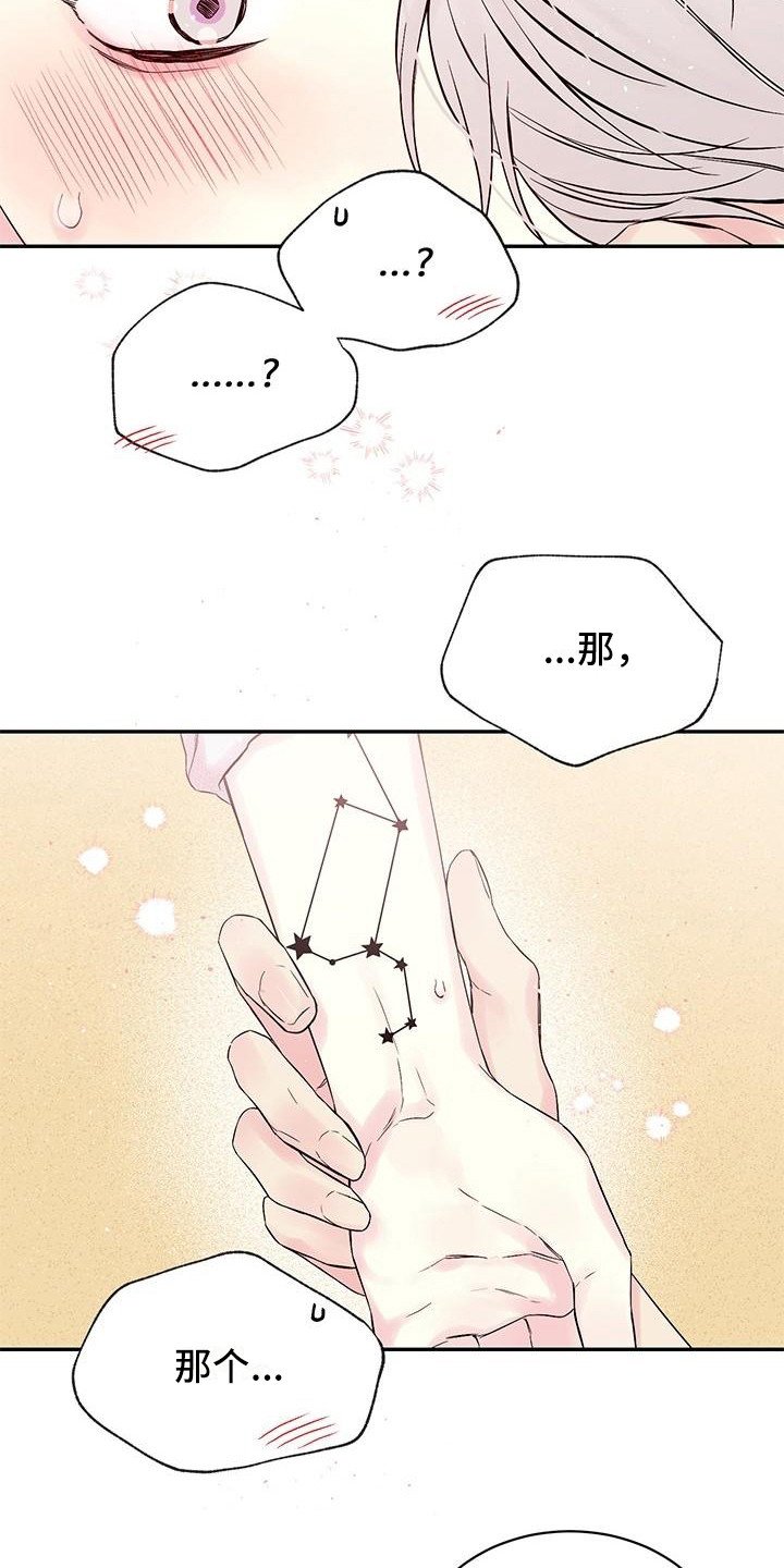第2章：纹身
