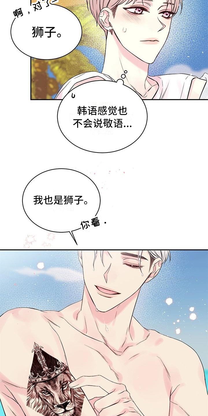 第2章：纹身