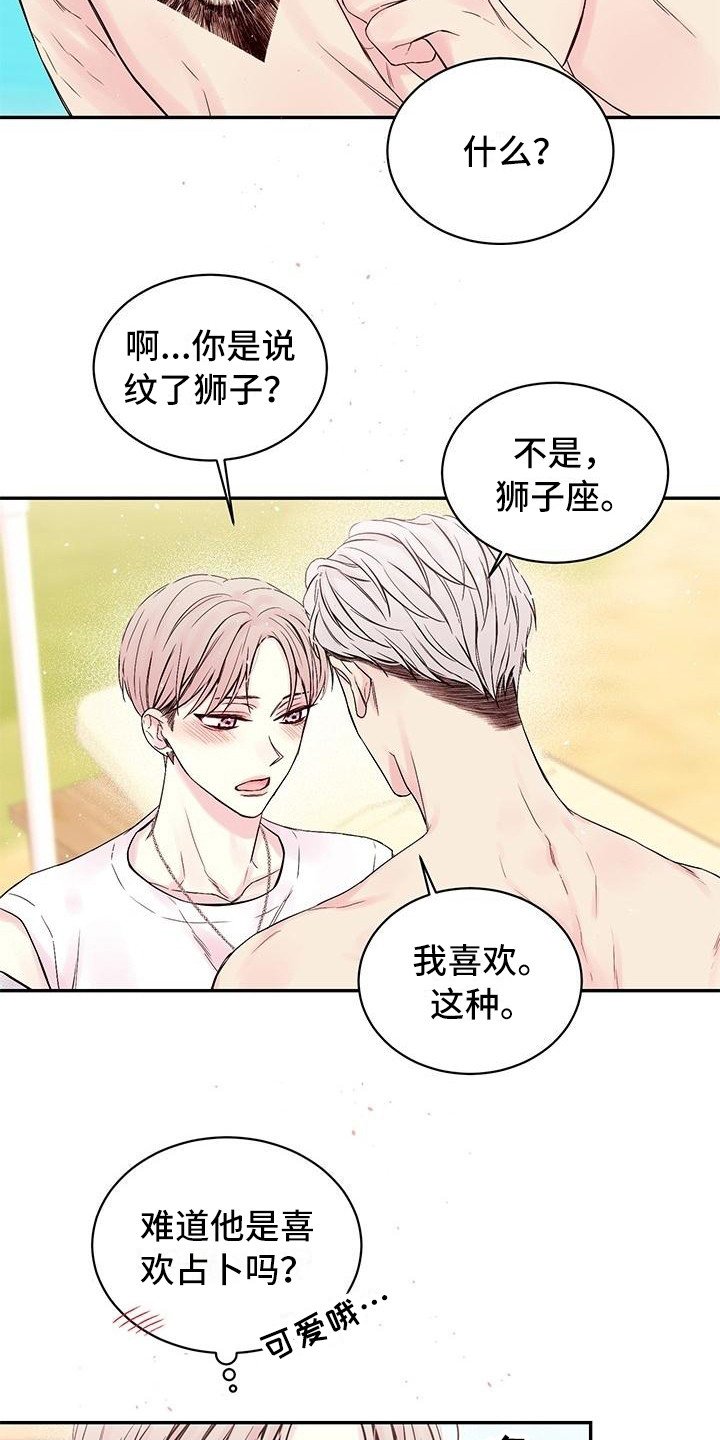 第2章：纹身