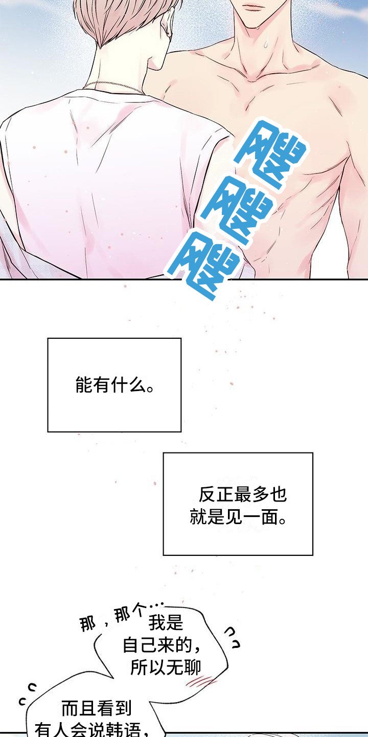 第2章：纹身