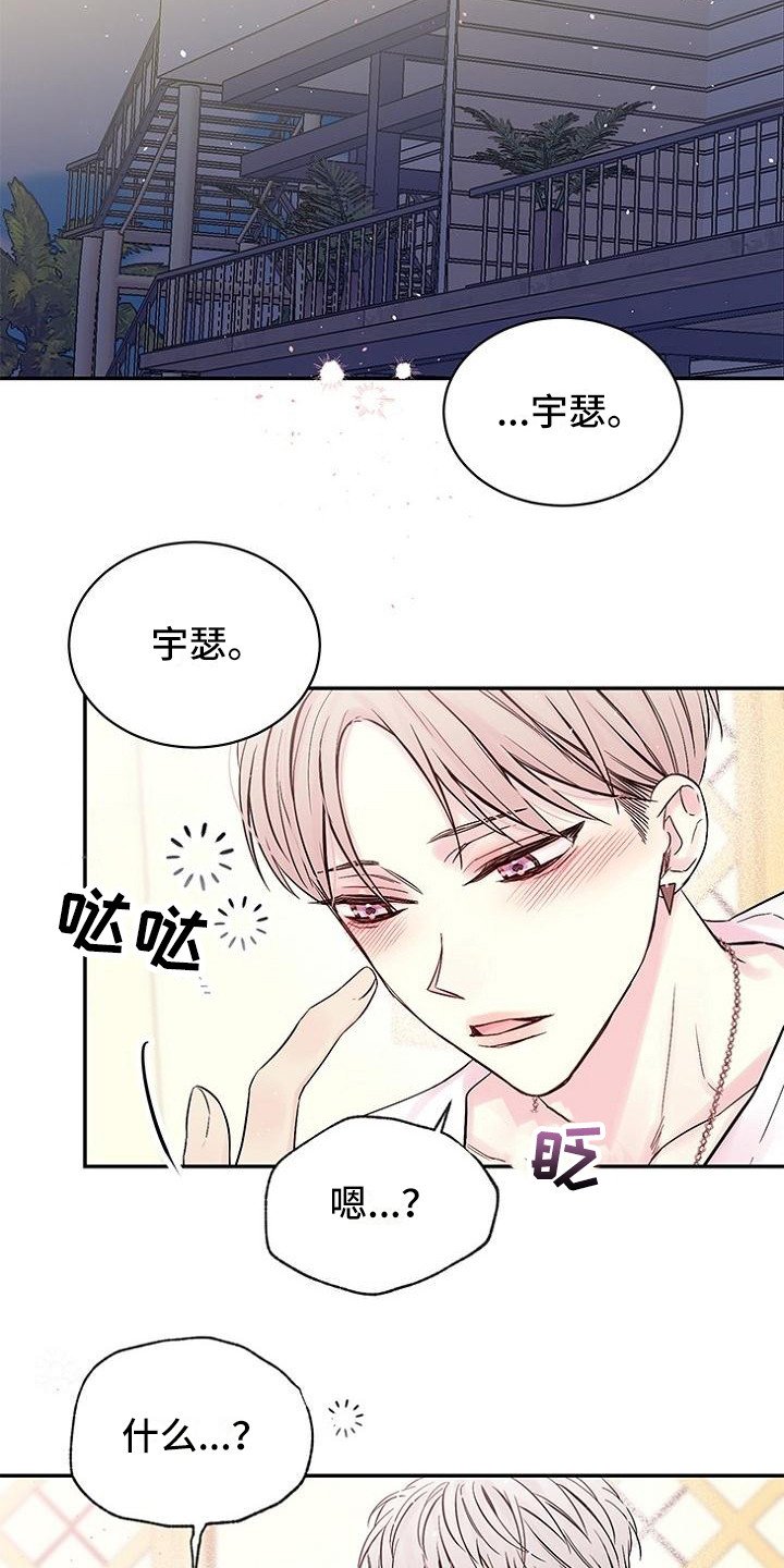 第2章：纹身