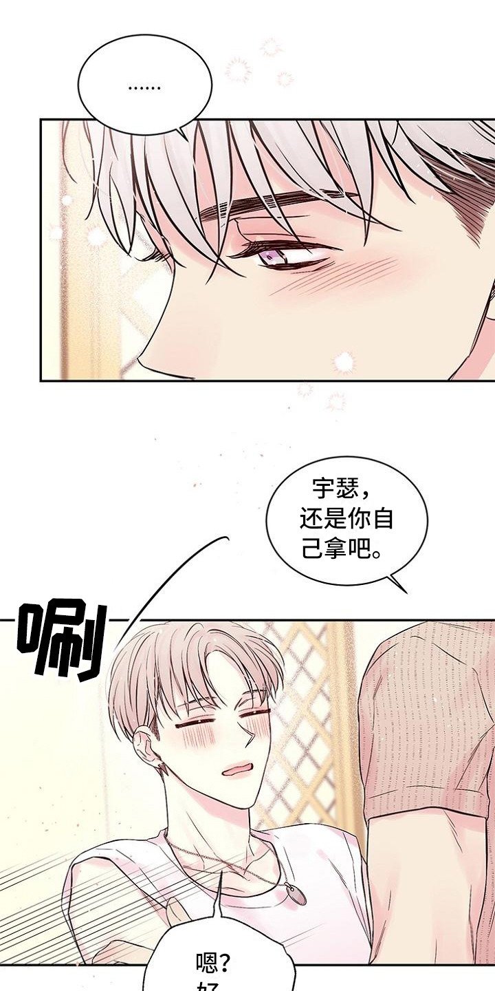 第3章：想哭