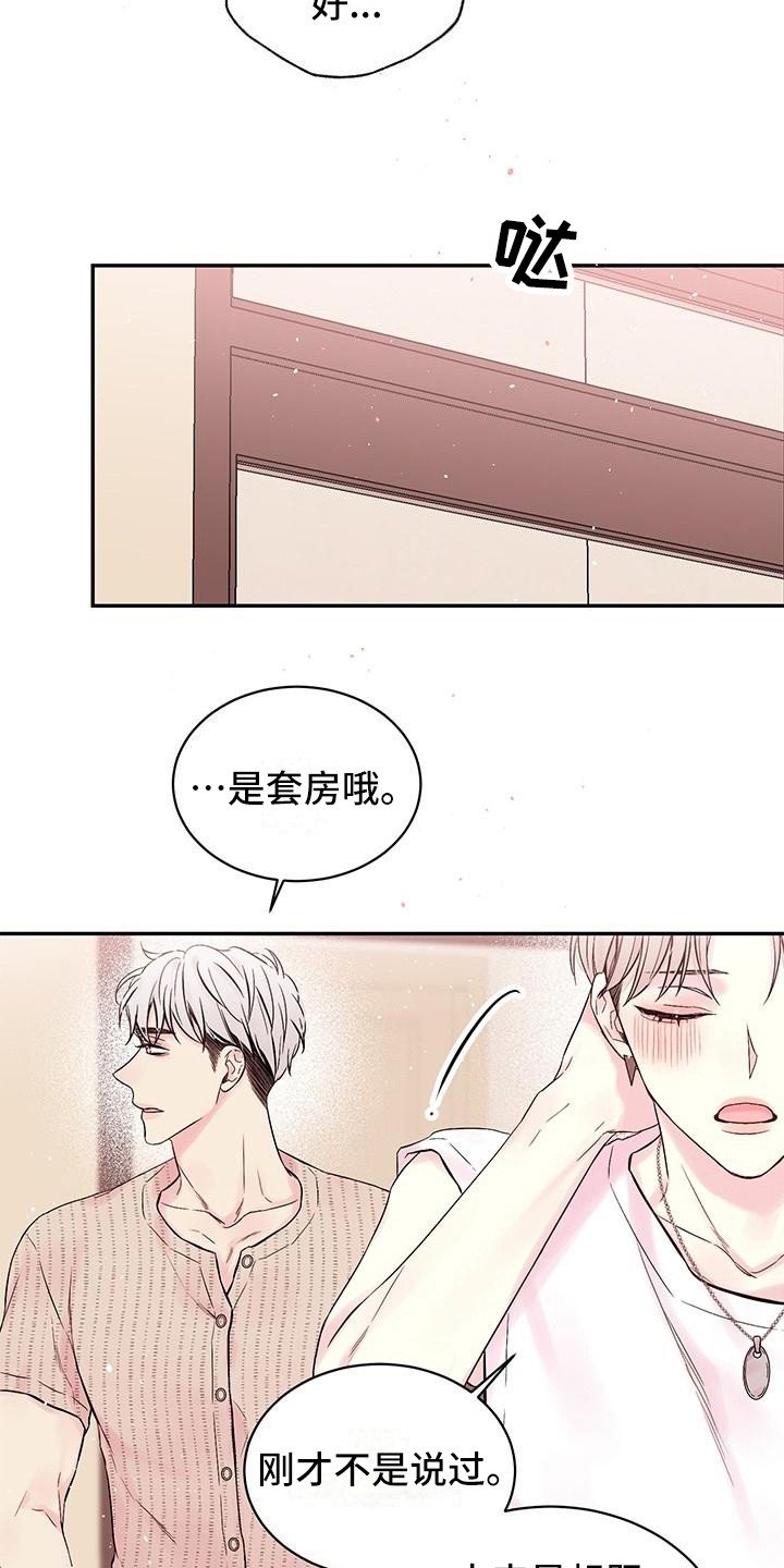 第3章：想哭