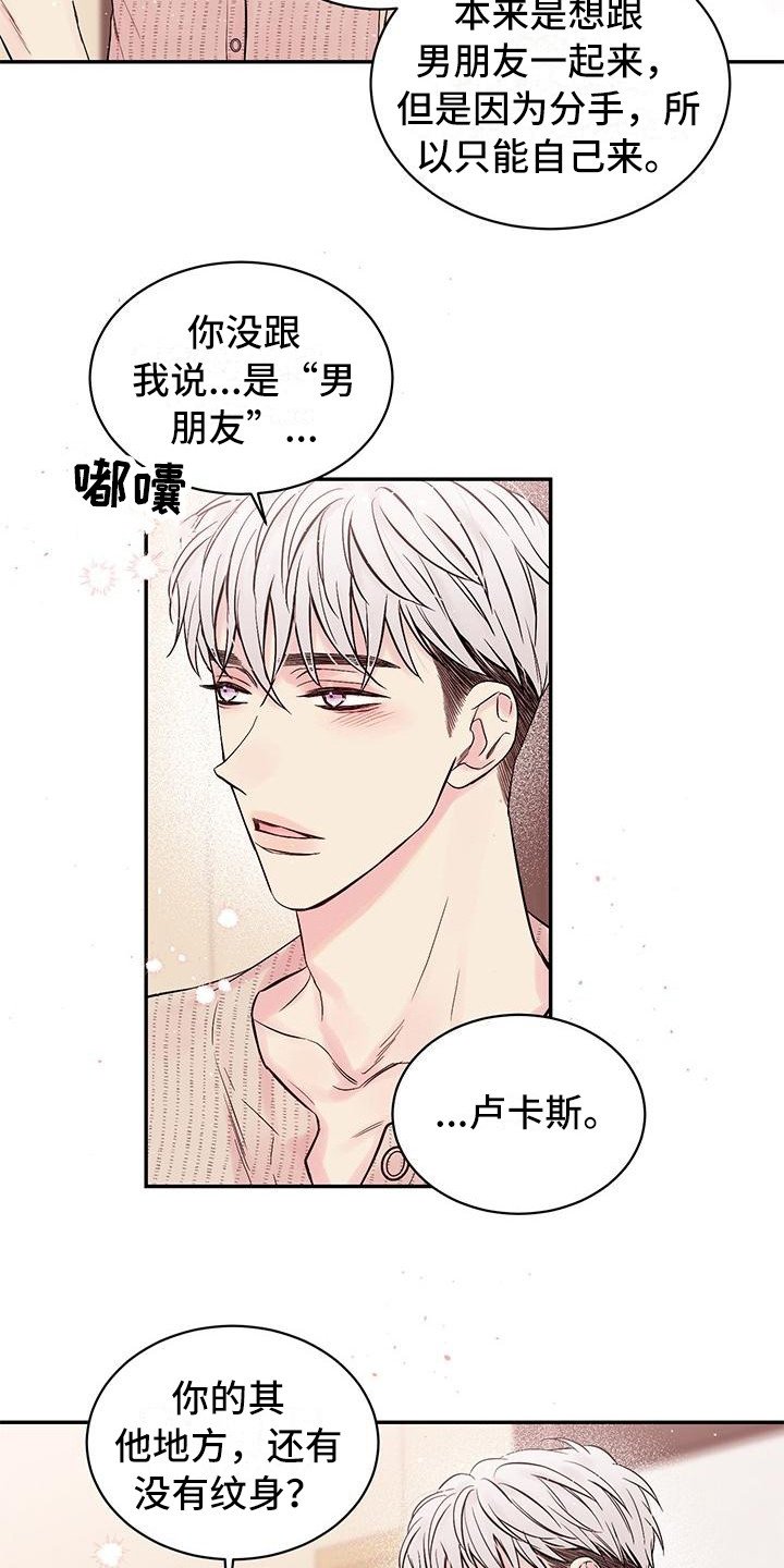 第3章：想哭