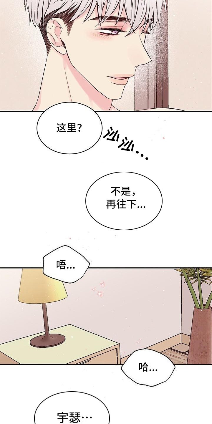 第3章：想哭