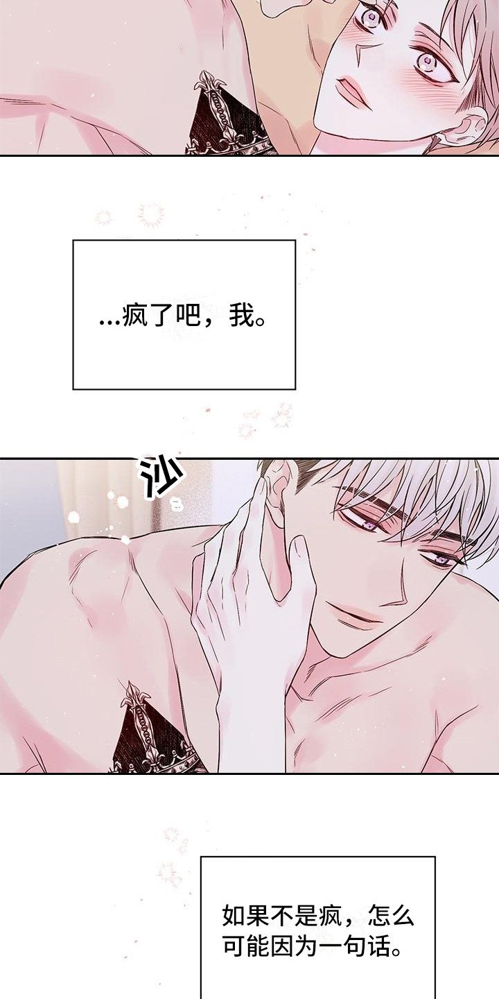 第3章：想哭