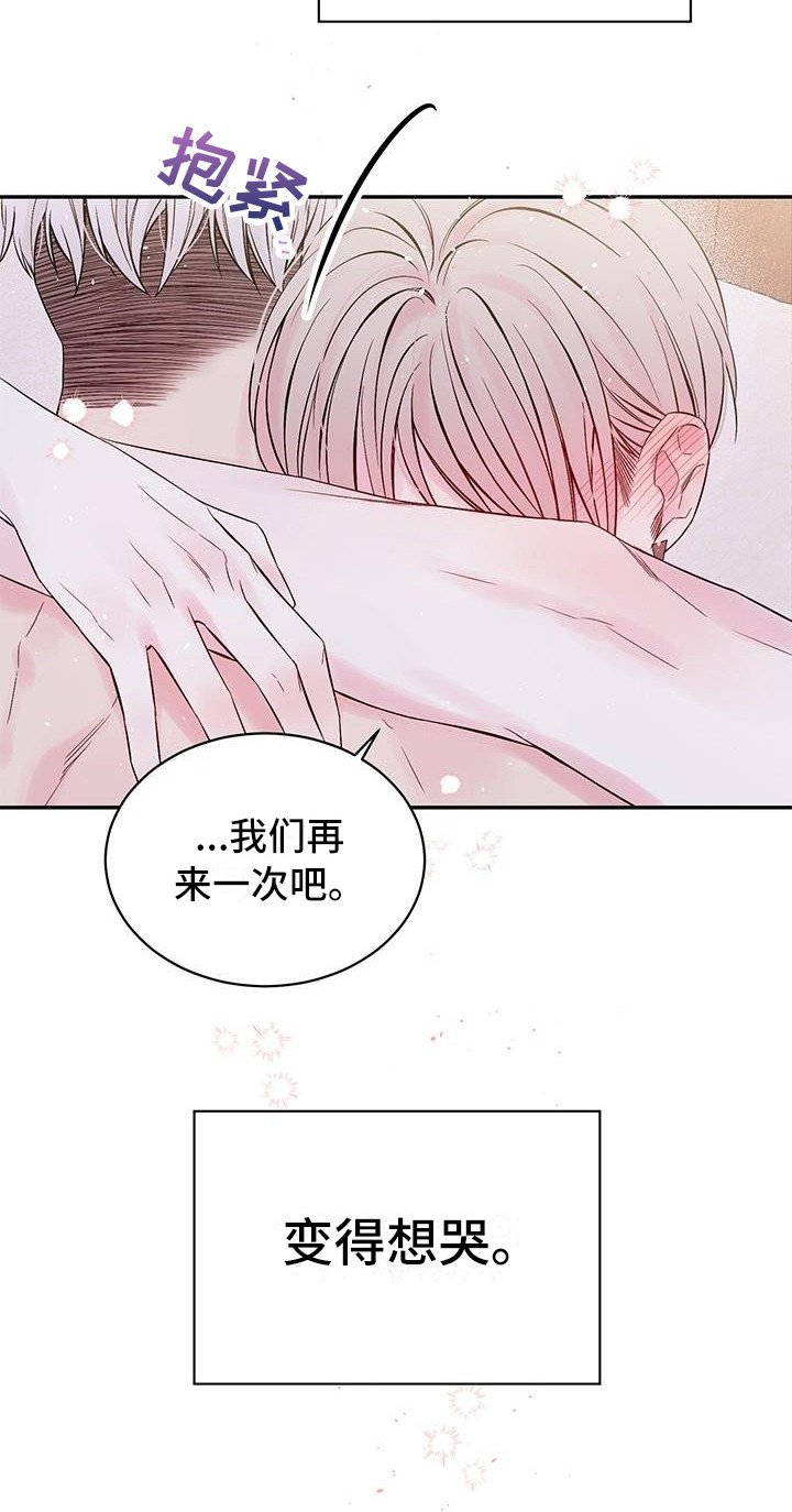 第3章：想哭