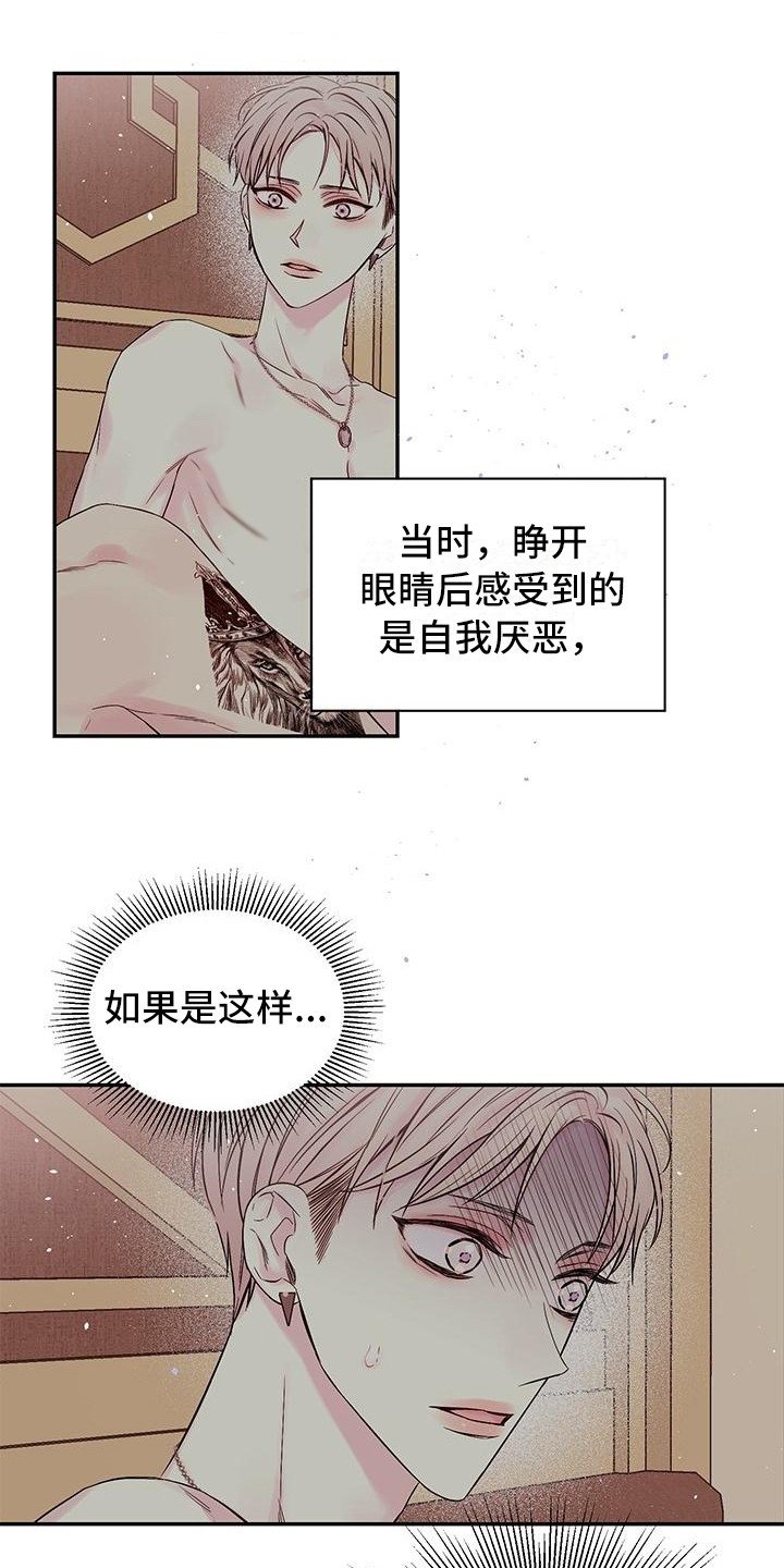 第3章：想哭