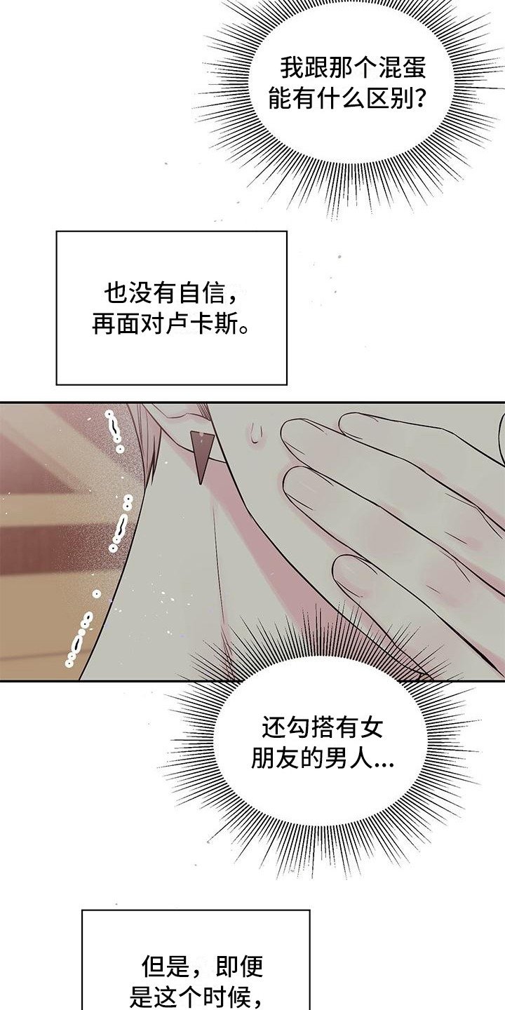 第3章：想哭