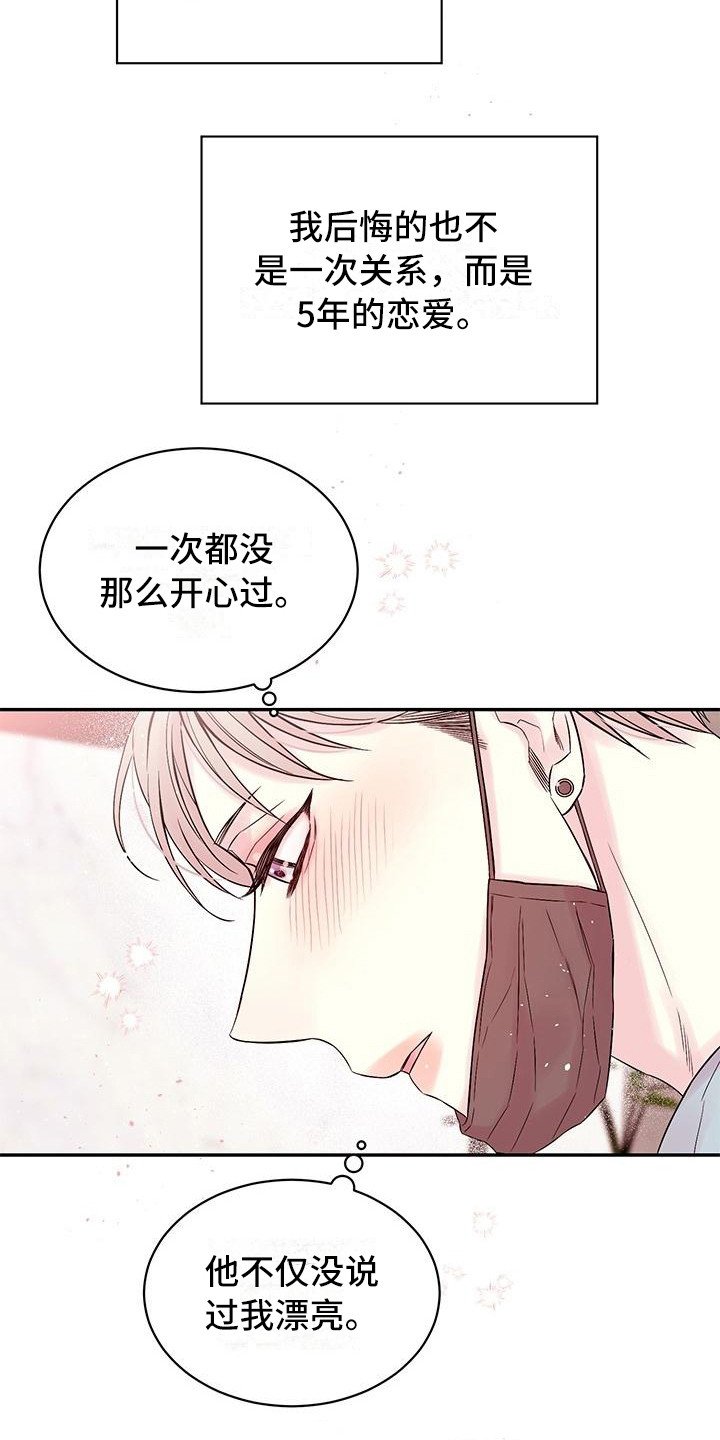 第3章：想哭