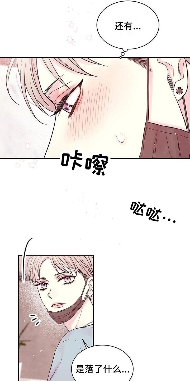 第3章：想哭