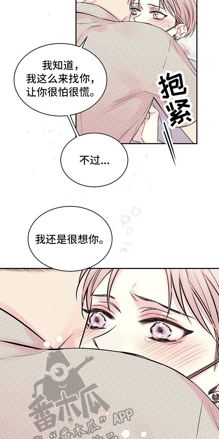 第4章：留住他