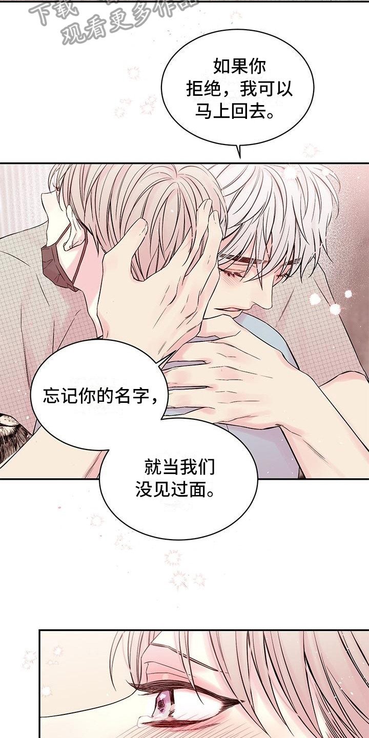 第4章：留住他