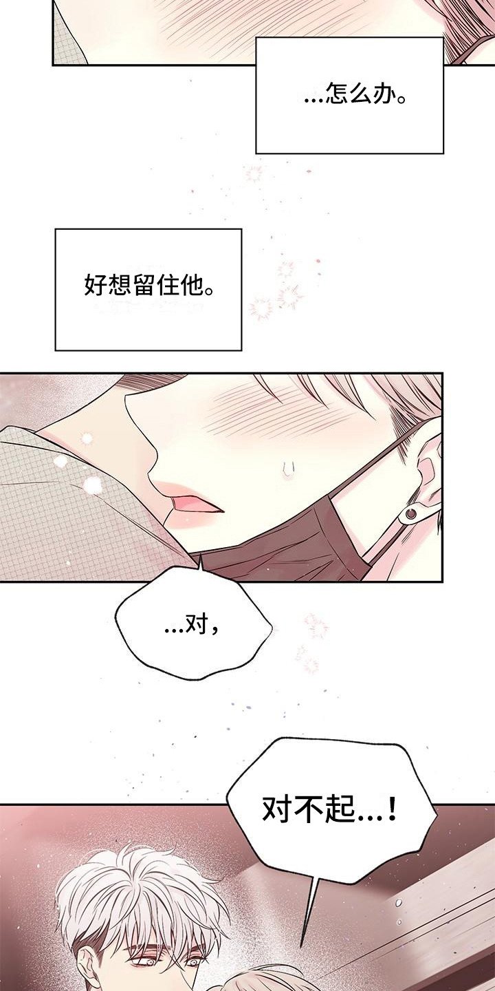 第4章：留住他