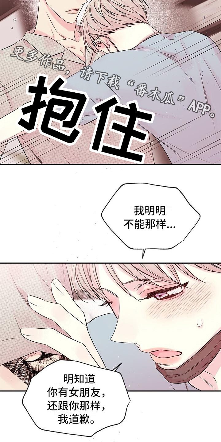 第4章：留住他