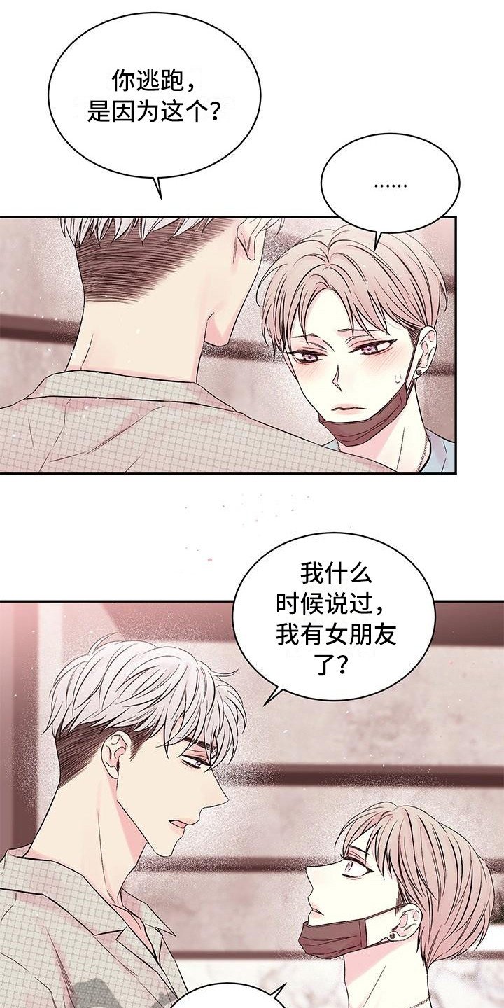 第4章：留住他