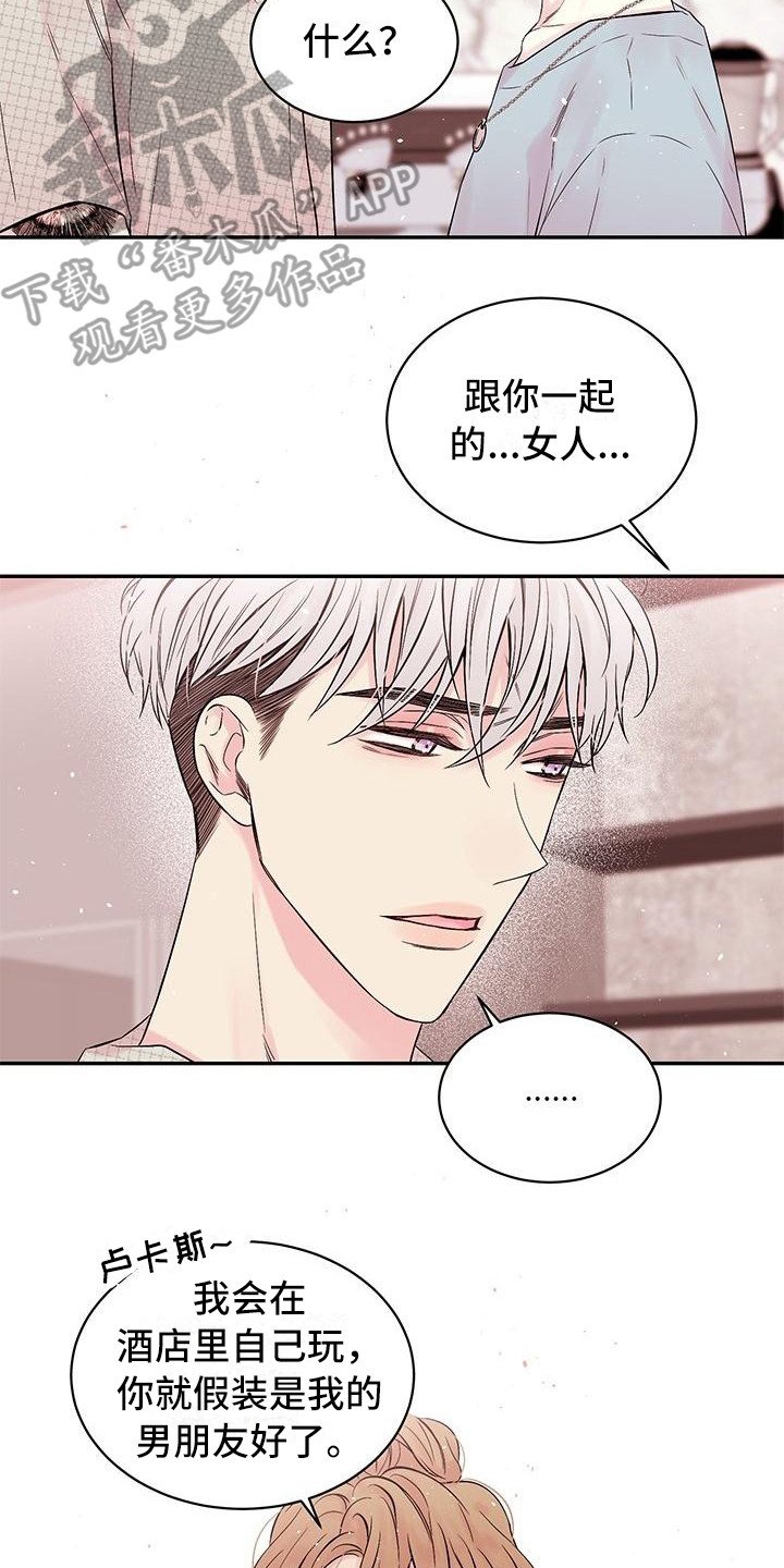 第4章：留住他