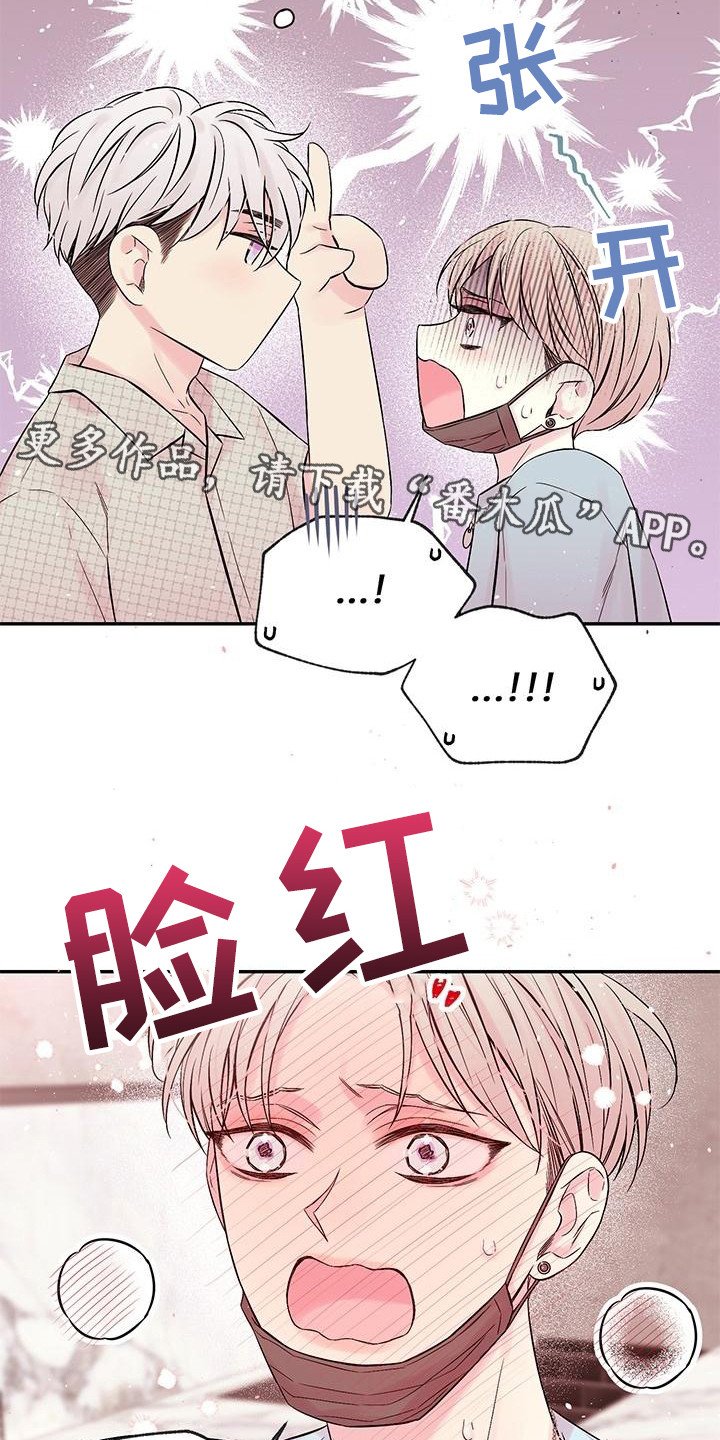 第4章：留住他